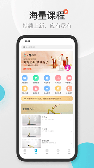 优鸽瑜伽图3