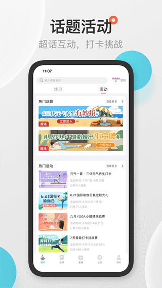 优鸽瑜伽图4