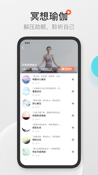 优鸽瑜伽图5