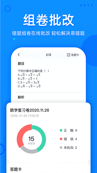 喵喵错题图4