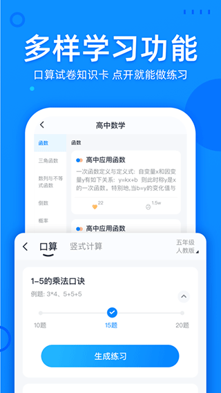 喵喵错题图5