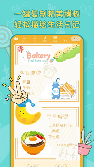 手帐喵图4