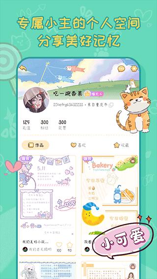 手帐喵图5