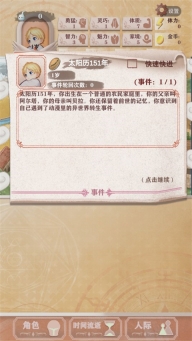 异世轮回录最新版图4