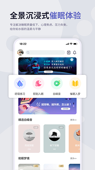 涟漪睡眠图1