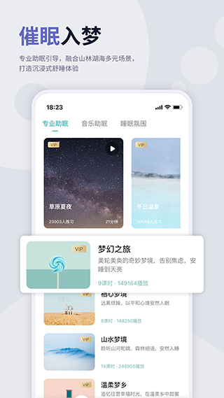 涟漪睡眠图2