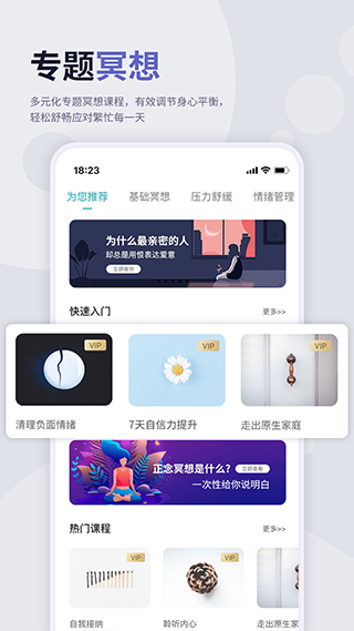 涟漪睡眠图3