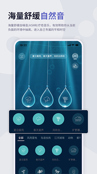 涟漪睡眠图4