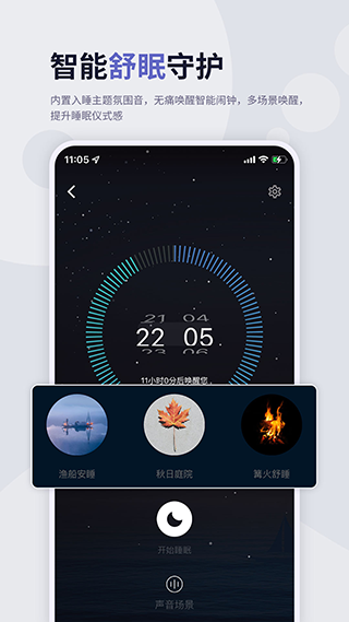涟漪睡眠图5
