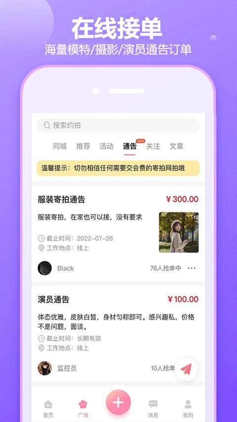 对椒约拍图3