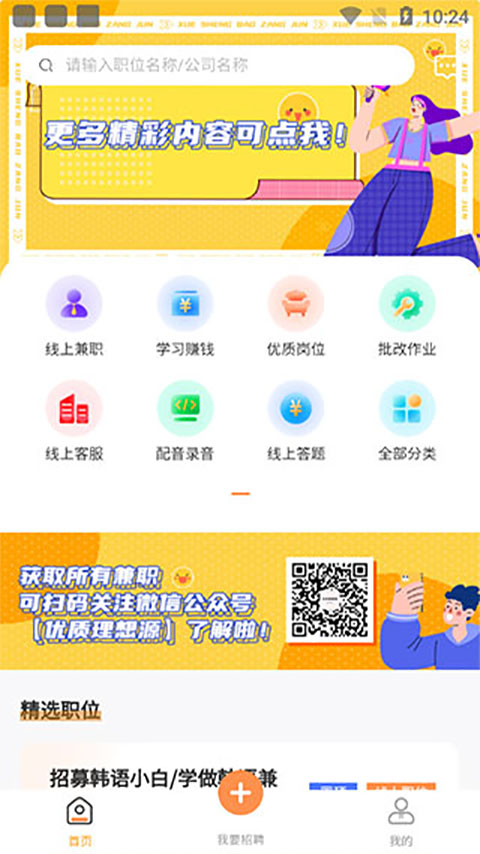 学生宝藏君图1
