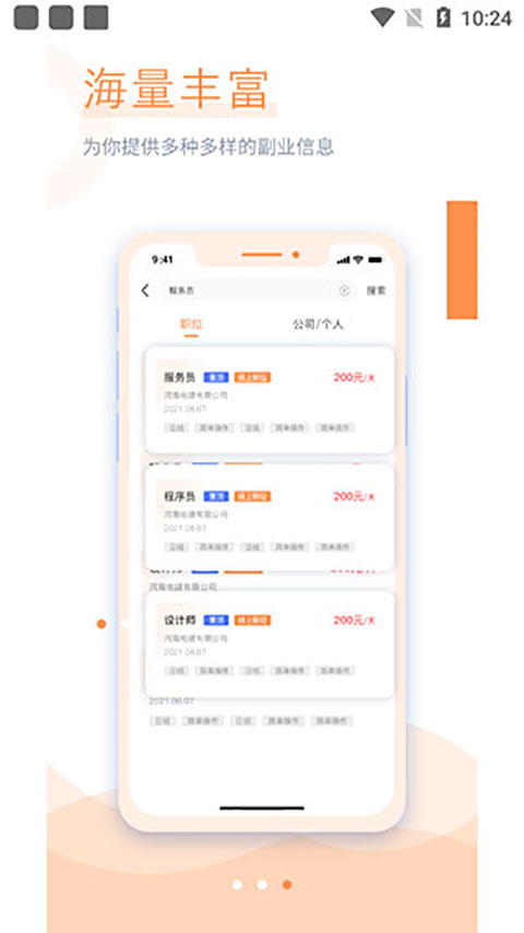 学生宝藏君图2