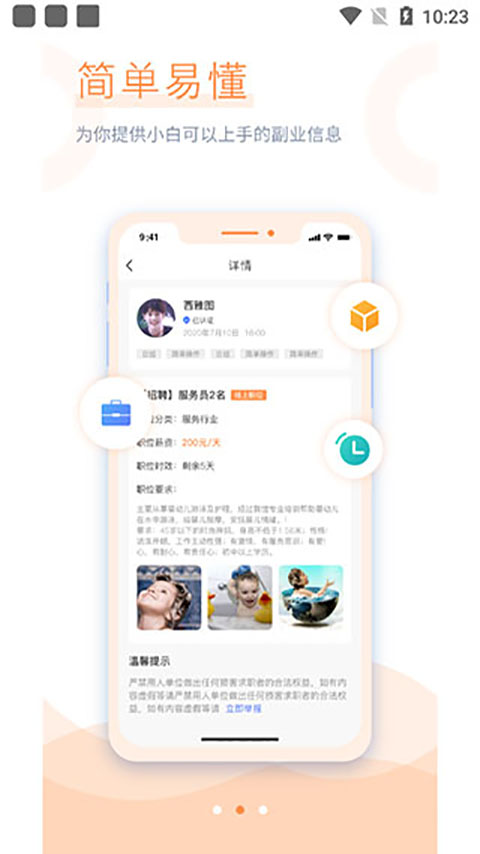 学生宝藏君图3