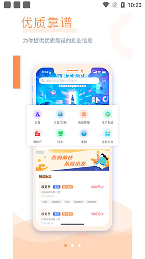 学生宝藏君图4
