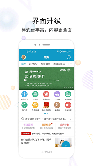 烟台论坛图1