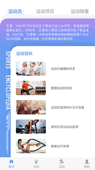 每益运动图1