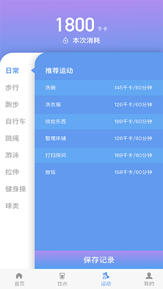 每益运动图3
