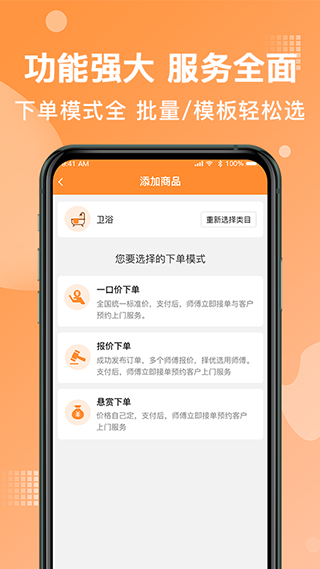 奇兵到家图2