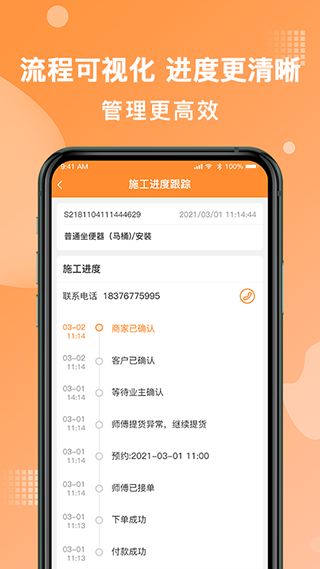 奇兵到家图4