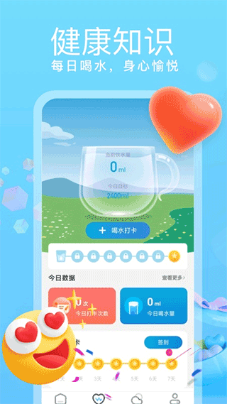 乘风计步图4