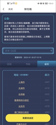 悟空工具箱最新版图2