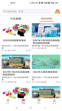 云上妇幼图2