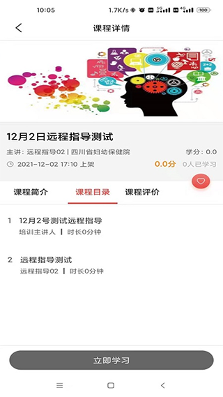 云上妇幼图3