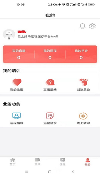 云上妇幼图4