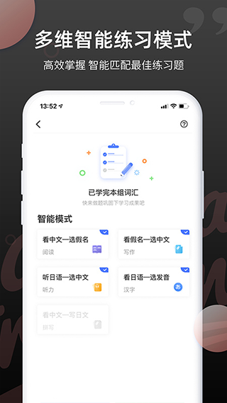 日语单词软件图2