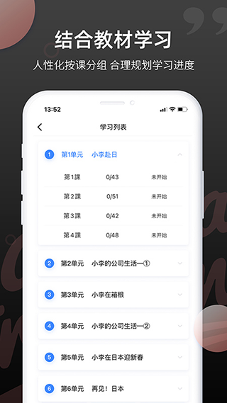 日语单词软件图4