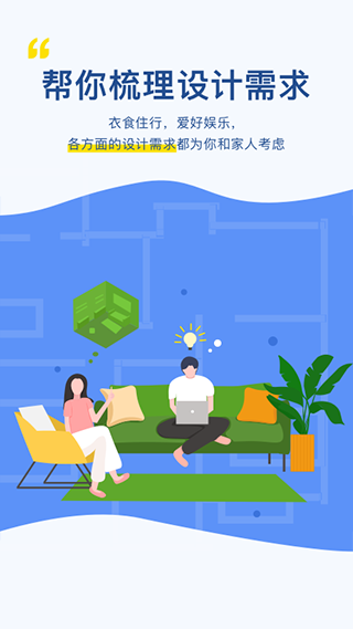 月球理想家手机版图3