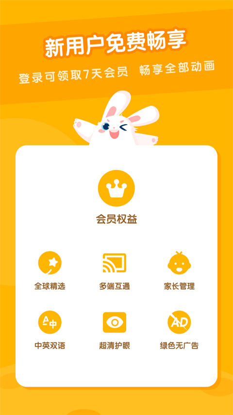 米兔儿童图1