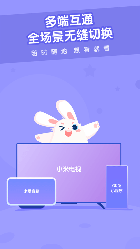 米兔儿童图3