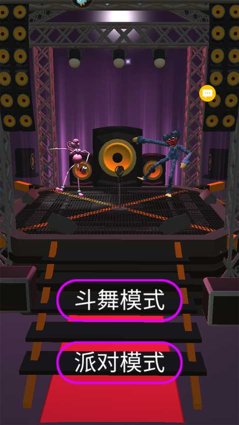 周五夜派对最新版图1