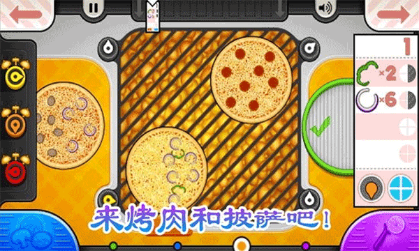 老爹烤肉店中文版图3