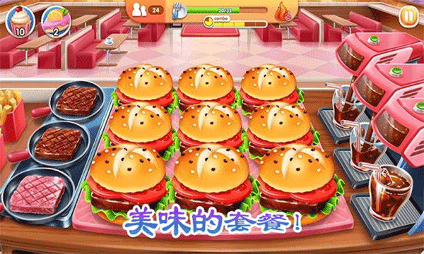 老爹烤肉店中文版图4