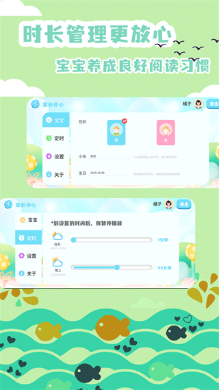 绘本故事图3