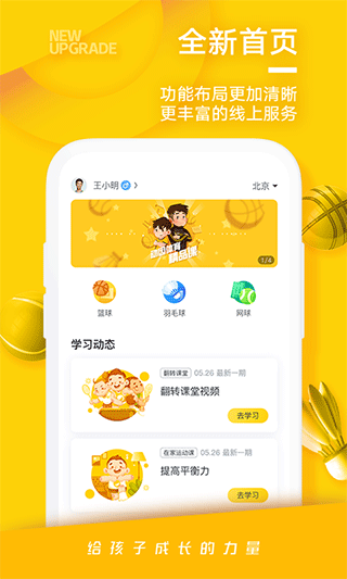 动因体育图1
