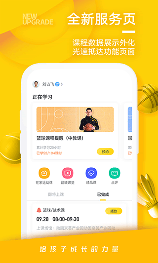 动因体育图2
