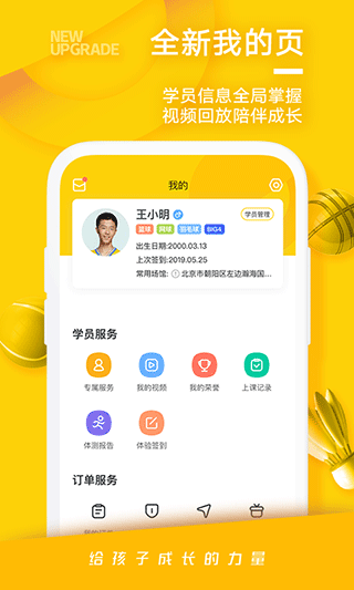 动因体育图3