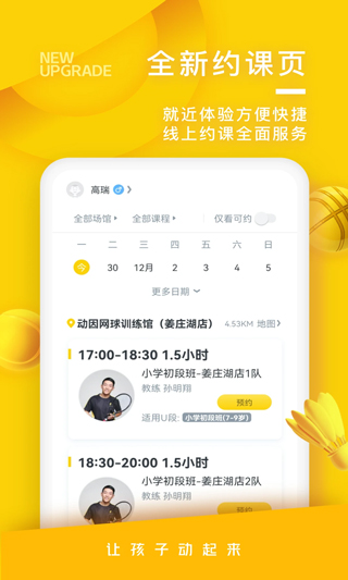 动因体育图4