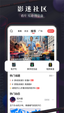 现在电影手机版图1