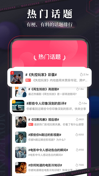 现在电影手机版图3