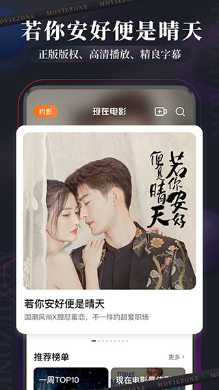 现在电影手机版图5