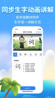 六六写字图2
