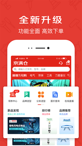京满仓(1)