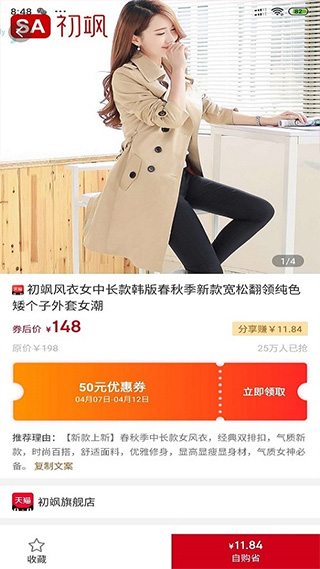 心选图3