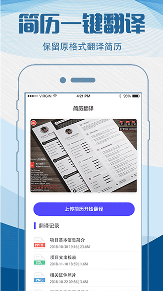 简历制作模板图3