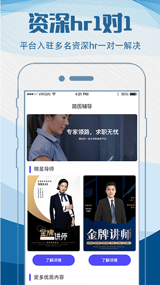 简历制作模板图4
