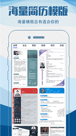 简历制作模板图5